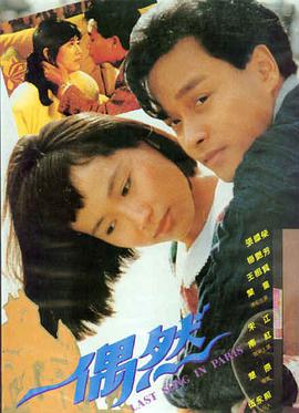 第七次日落电影海报