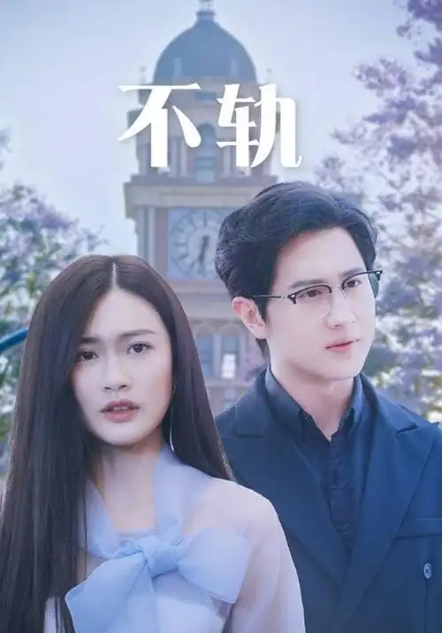 长夜将明剧照